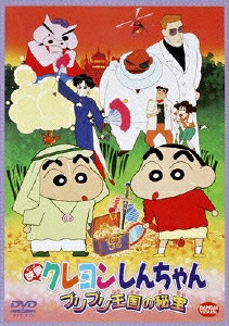 ブリブリ王国の秘宝