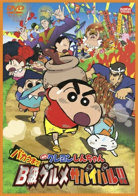 バカうまっ!B級グルメサバイバル!!