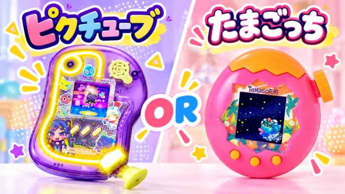ピクチューブorたまごっち