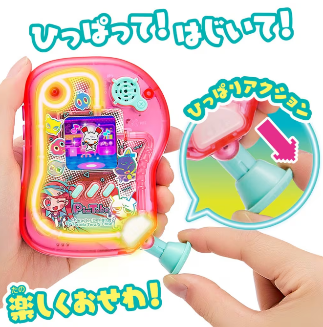 ピクチューブ