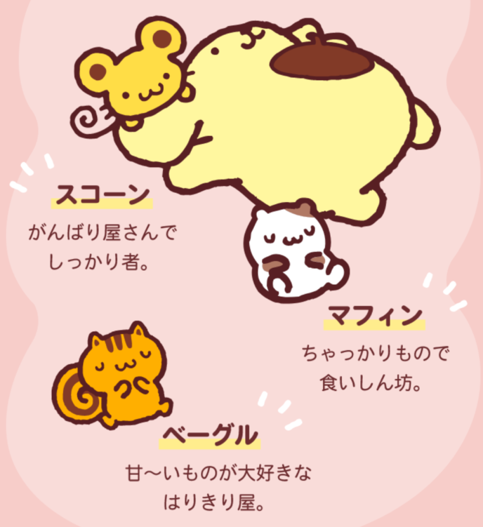 ポムポムプリン