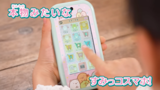 すみっコスマホワイド