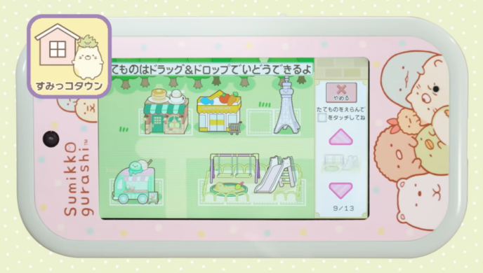 すみっコスマホワイド