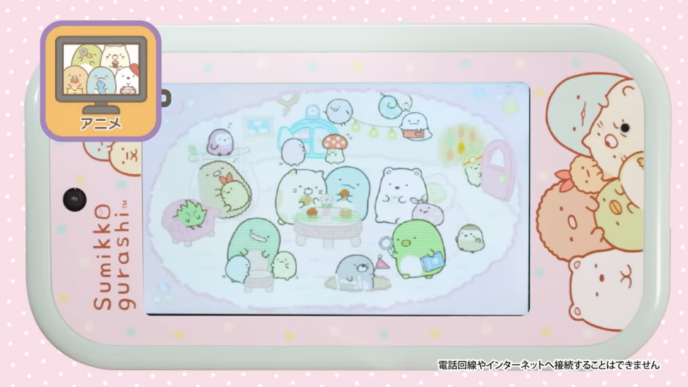 すみっコスマホワイド