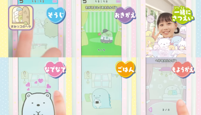 すみっコスマホワイド