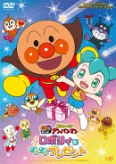 ロボリィとぽかぽかプレゼント